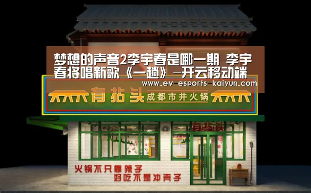 开云移动端