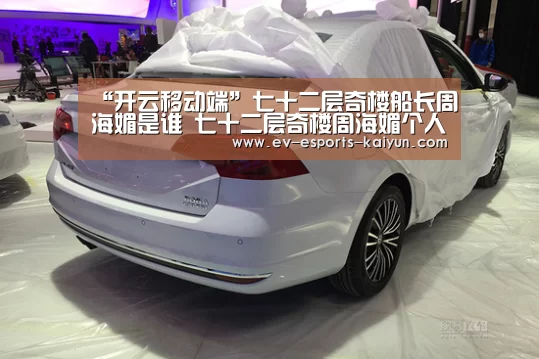 开云移动端