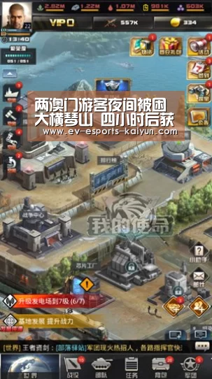 两澳门游客夜间被困大横琴山 四小时后获救:开云全站下载(图2) 开云全站下载