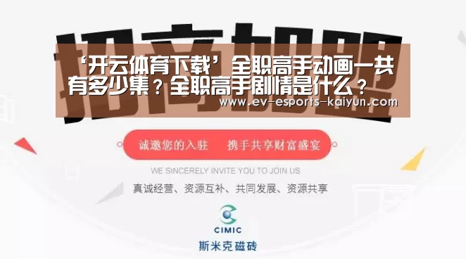 开云全站下载