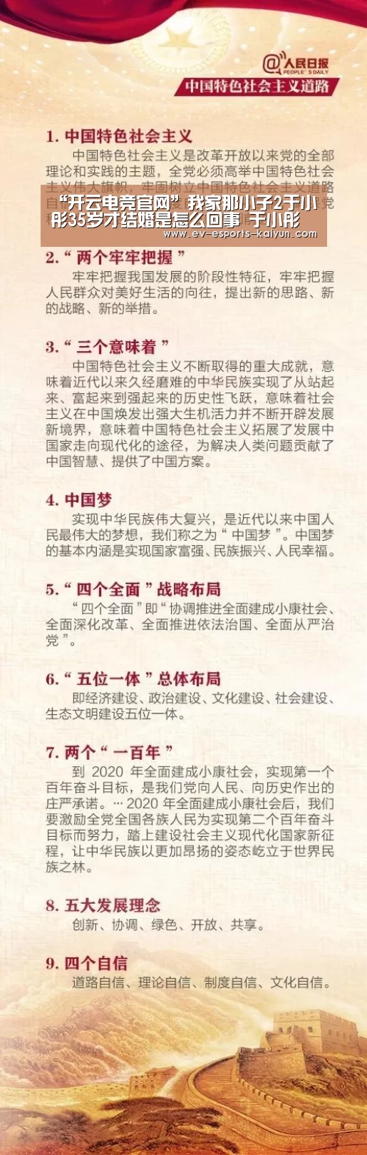 开云电竞官网