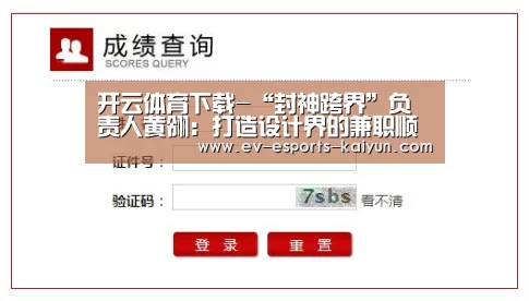 开云移动端