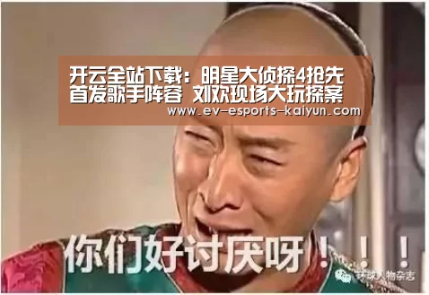 开云移动端