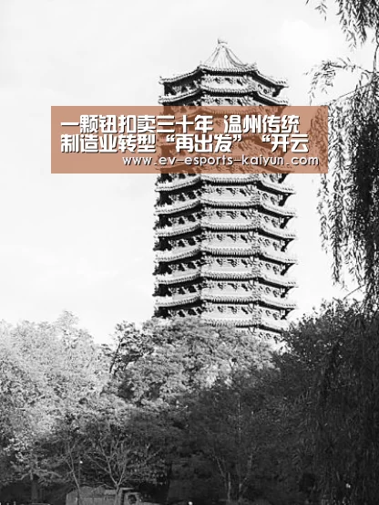 开云体育下载