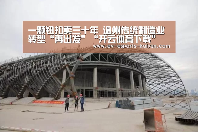 开云体育下载