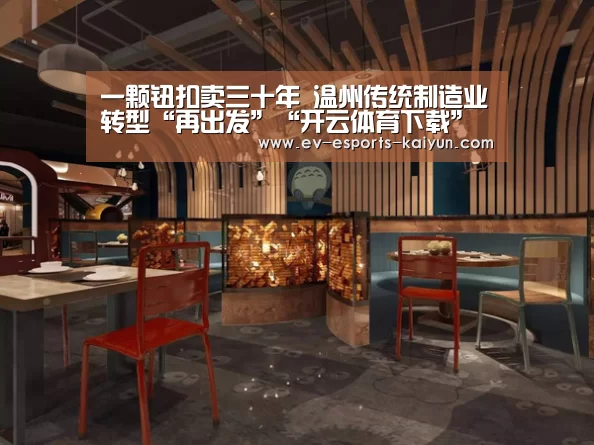 开云移动端